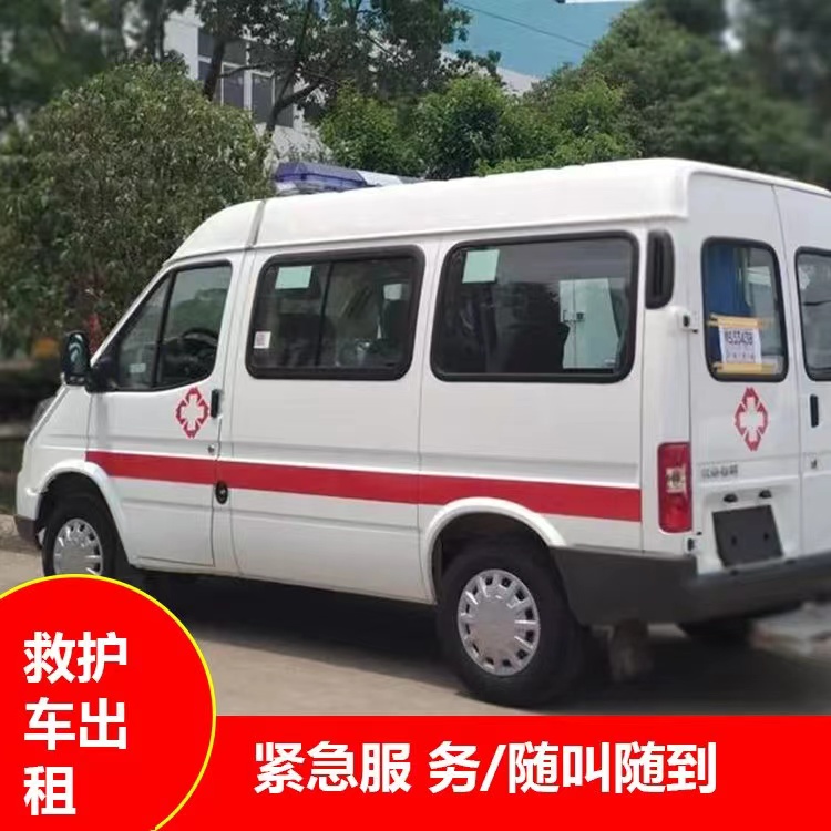 邕宁瘫痪租赁救护车转运 —— 提升急救效率，守护生命安全